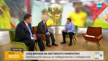 Впечатленията на Вальо Михов и Боби Борисов от Мондиал 2018