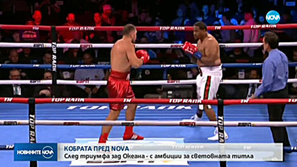 Новините на NOVA (11.11.2019 - централна емисия)