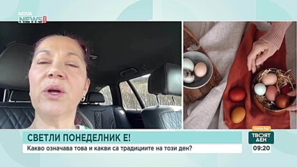 Поверията след Великден: Поздравяваме се с „Христос Воскресе“ 40 дни - до Спасовден