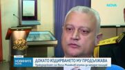 Вътрешният министър: Прокурорският син и още двама души са нападнали с бухалки служител на ГДБОП