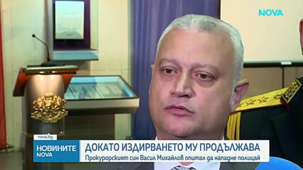 Вътрешният министър: Прокурорският син и още двама души са нападнали с бухалки служител на ГДБОП