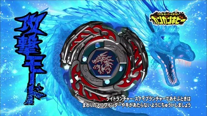 Metal Fight Beyblade 4d - Commercial B