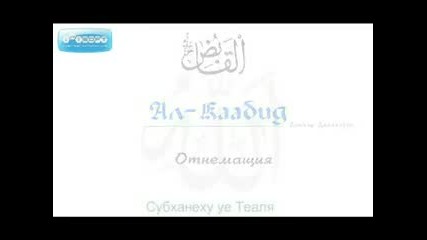 Преселението едно начало - Ариф Абдуллах - част1 