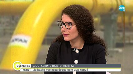 Калина Константинова: Опция е изгоден за България договор с "Газпром"