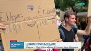 10 000 души излязоха на протест в Атина