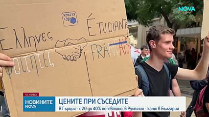 10 000 души излязоха на протест в Атина