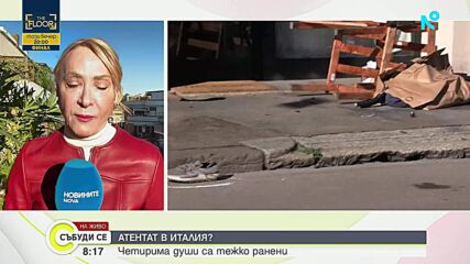 Една жена изгуби краката при нападението в Модена