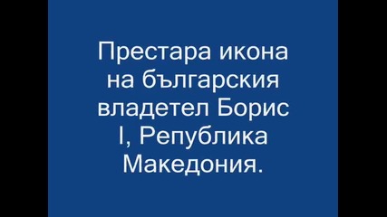 Духовна асимилация над българите