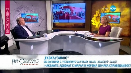 Разговор за българската енергетика с експерта Богомил Манчев - На светло