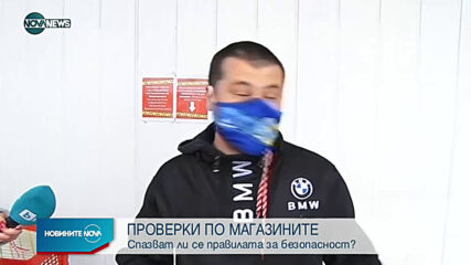 Новините на NOVA NEWS (16.03.2021 - 14:00)