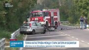 Трима загинали при катастрофа на пътя Стара Загора - Казанлък
