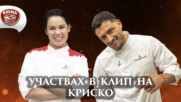 Агресивна ли е Стефани? | Кухнята след Ада Podcast | Епизод 6 | Hell's Kitchen Bulgaria