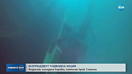 Разливът на гориво в Созопол все още не е напълно овладян