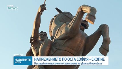 Обеден информационен блок на NOVA NEWS (17.06.2026)
