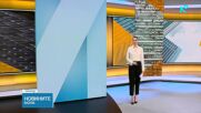 Новините на NOVA (12.02.2026 - 7.00)