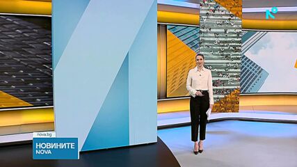 Новините на NOVA (12.02.2026 - 7.00)