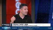 “Ролан Гарос“ 2026: Какви са изненадите на тазгодишния тенис турнир? В темпото на Кари