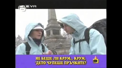 Господари на ефира - Бягство към победата - българска история 