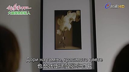 The Masked Lover E06