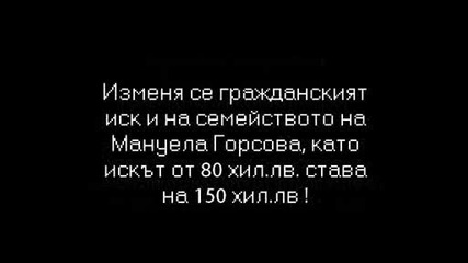Стависки няма да лежи в затвора!