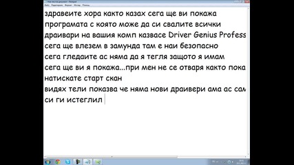 от каде да истеглим най новите драивери