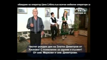 Марчо Марков - Стано, Стано 