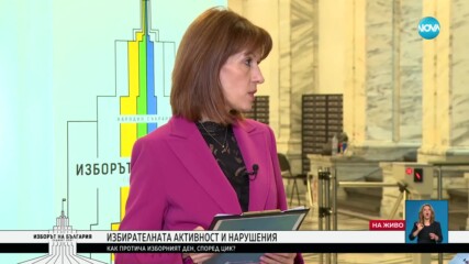 На какво се дължат постоянните смени в секционните комисии