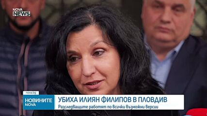 Застреляха бизнесмена и собственик на „Ботев“ (Пловдив) Илиян Филипов