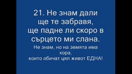 Любовни Спомени