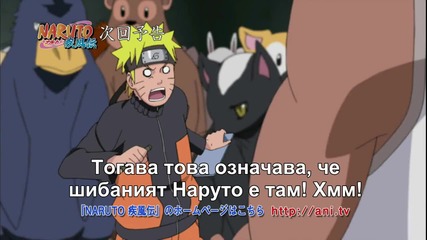 Naruto Shippuuden 255 [bg Sub] " Артистът се завръща" - Preview