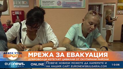 Доброволци изтеглят цивилни от окупирани райони в Украйна