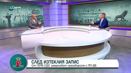 "Офанзива": Гост е Емил Димитров