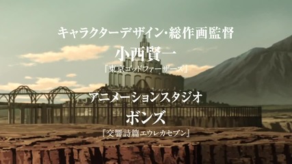 Fullmetal Alchemist Movie 2 Trailer