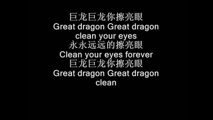 Long De Cuan Ren Wang Lee Hom