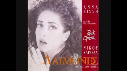 Anna Vissi - oso eho foni