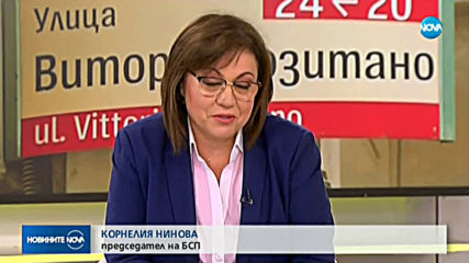 Нинова: Няма да подавам оставка