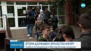48 000 гимназисти се явяват на втория зрелостен изпит