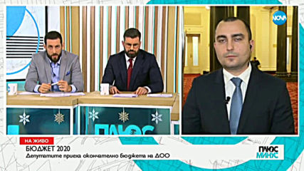 БЮДЖЕТ 2020: Какво вълнува в парите за догодина?