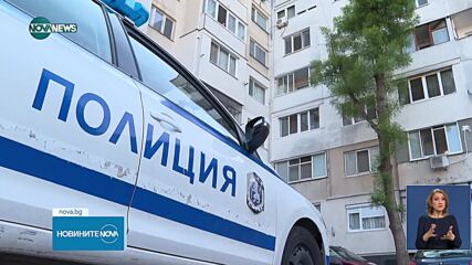 Разследват инцидент с млада жена в София