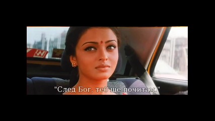Превод Hum Dil De Chuke Sanam - Hum Dil De Chuke Sanam