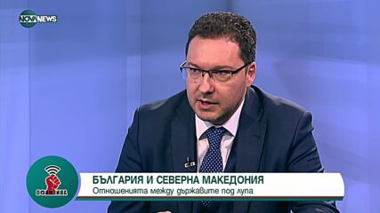 "Офанзива": Гост е зам.-председателят на ГЕРБ Даниел Митов