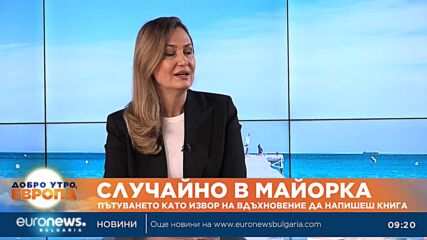 Новата книга на Доника Ризова - разказ с неочакван край