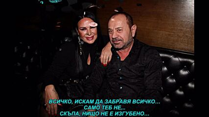 Marta Savic i Mile Kitic - Rastanak (prevod)