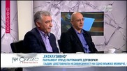 Aктуалните политически събития ще коментират Атанас Мерджанов и Емил Димитров-Ревизоро - На светло