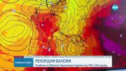 РЕКОРДНИ ВАЛЕЖИ: В района на Южното Черноморие паднаха над 300 л/кв.м. дъжд