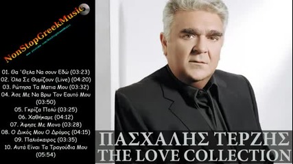 Pasxalis Terzis - The Love Collection - Nonstopmusic 1част