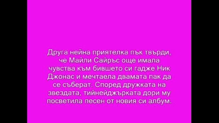 Майли Сайръс заряза гаджето си Лиам!!! 