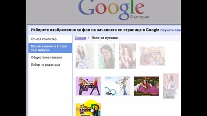 kak da si smenim fonovoto izobrajenie v googe 