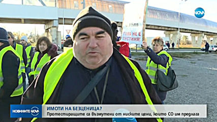 Собственици на имоти, излязоха на протест в София