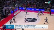 Драматична загуба за Везенков и Олимпиакос в Евролигата